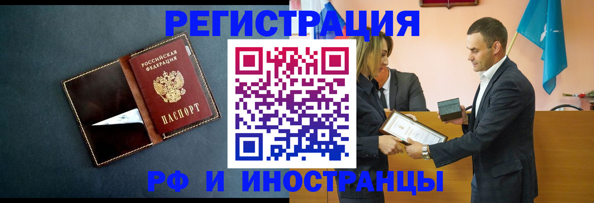 временная регистрация в квартире в Немане