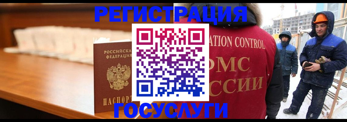 временная регистрация гарантия в Немане