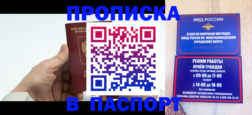 временная регистрация законно в Немане