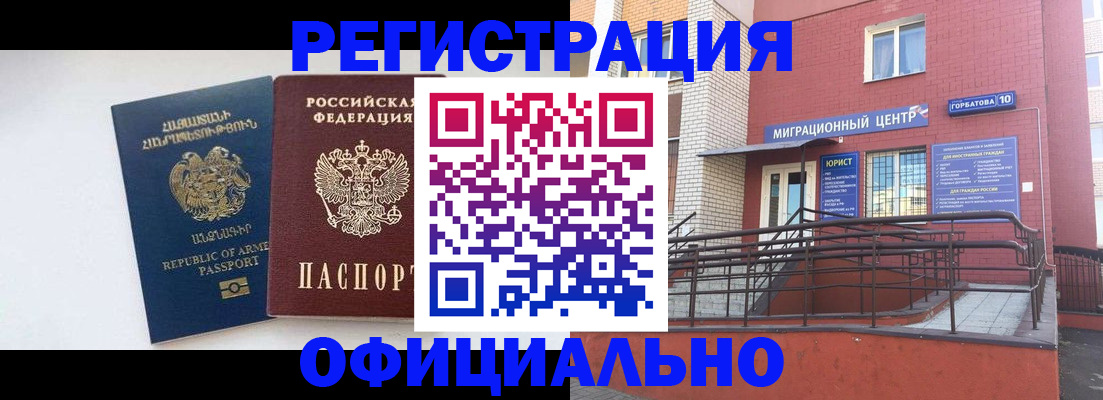 прописка паспорт в Немане